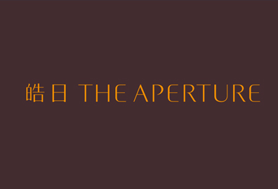皓日 The Aperture-牛頭角道11號 牛頭角及九龍灣